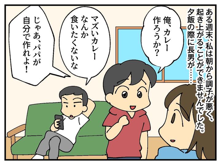 画像1: 家事をしない夫