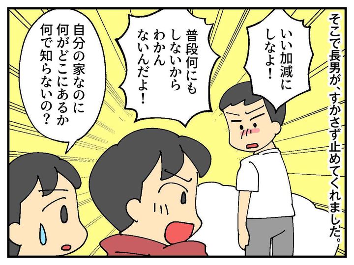 画像3: 家事をしない夫