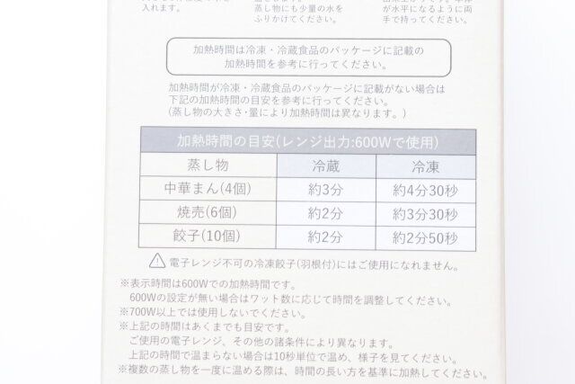 スリーコインズのレンジで蒸し料理ができる調理グッズ5