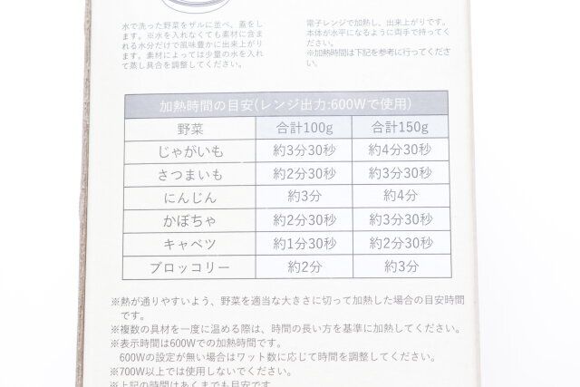 スリーコインズのレンジで蒸し料理ができる調理グッズ6