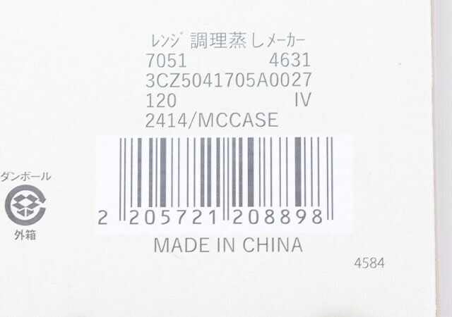 スリーコインズのレンジで蒸し料理ができる調理グッズ2