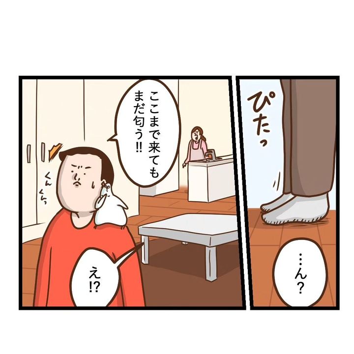 漫画「出どころ」のカット（タクセニョリータさん提供）