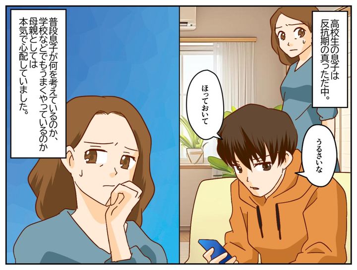 画像1: 電車内で息子を発見