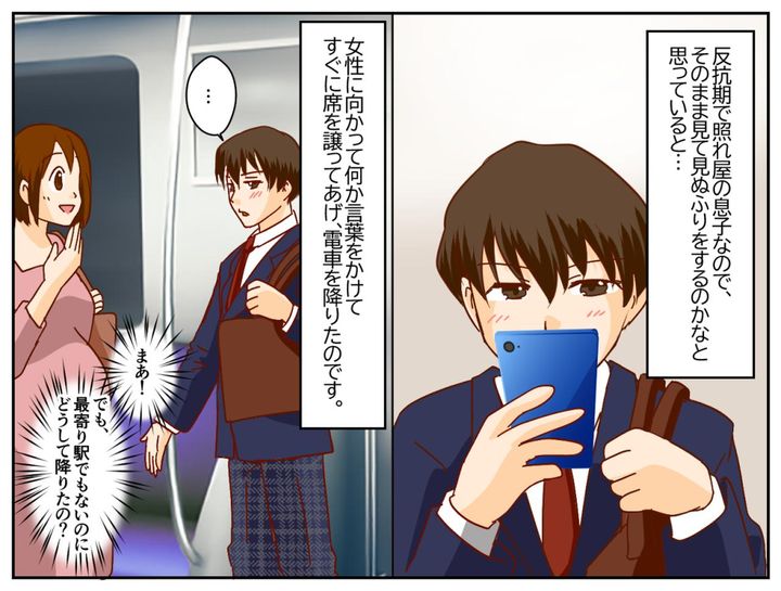 画像3: 電車内で息子を発見