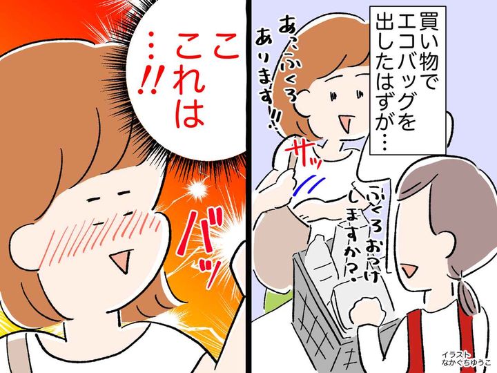 画像: レジで「ウソでしょ！？」エコバッグのつもりが（恥）→ でも【母のしくじり】で息子に嬉しい変化が！？