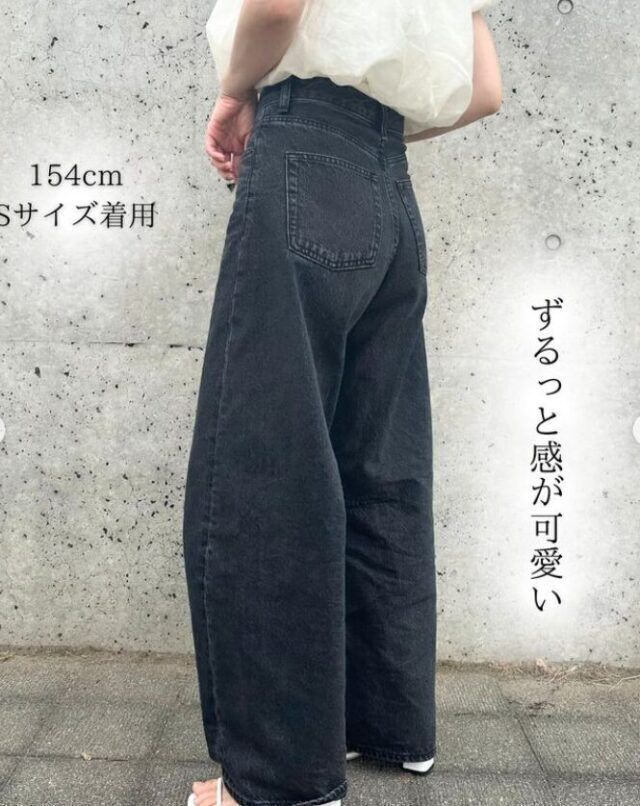 バレルレッグジーンズ