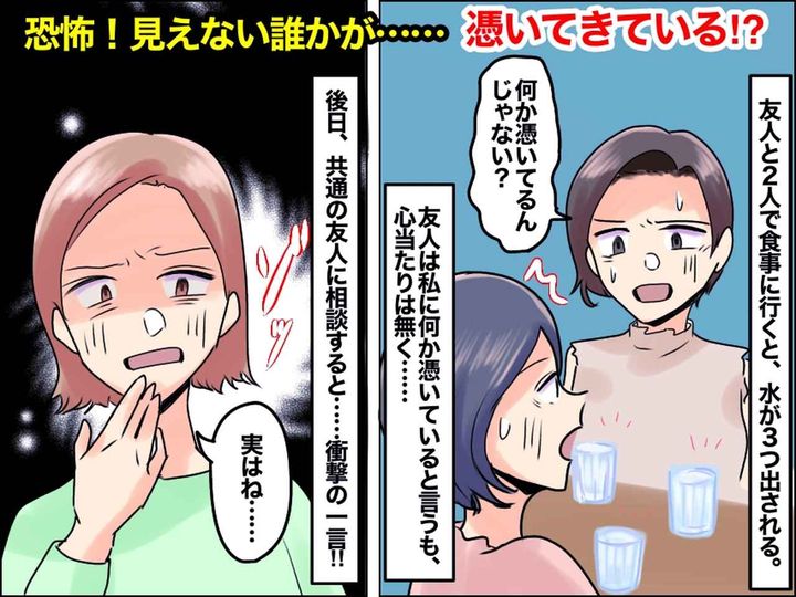 画像: 【人生で一番怖い】レストランで「2人なのに、水が3つ？」何度も『奇妙な出来事』が。友人の言葉にゾッ