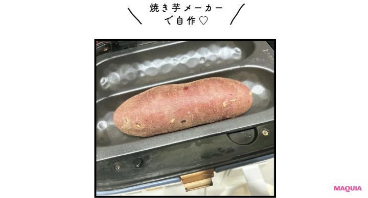 与田祐希 おやつ さつまいも