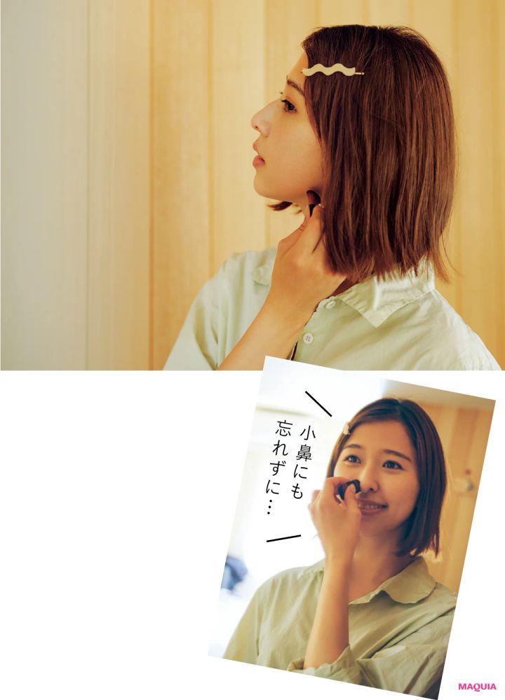 小鼻にも忘れずに…