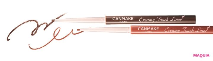 キャンメイク クリーミータッチライナー 02、同 09 各¥715／井田ラボラトリーズ
