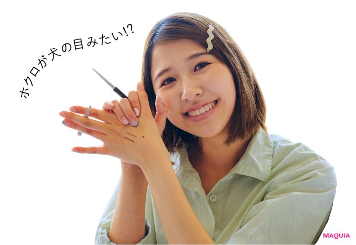 ホクロが犬の目みたい!?