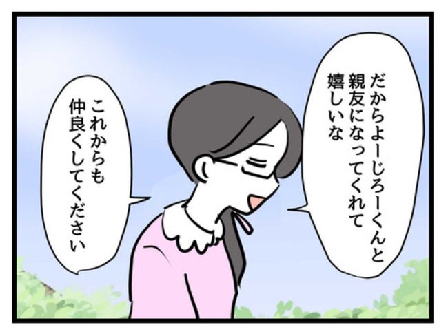 うちの子最強10-13