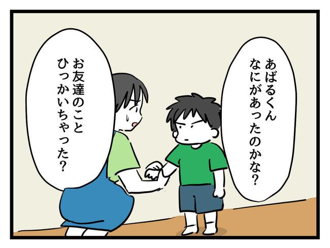 うちの子最強10-20