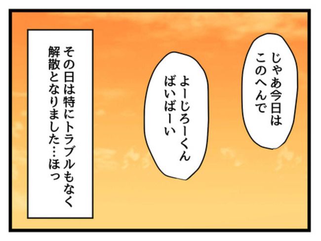 うちの子最強10-15