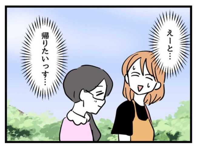 うちの子最強10-14