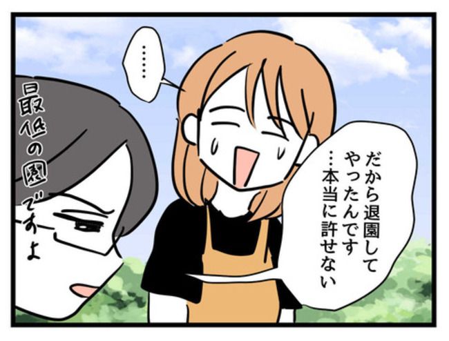 うちの子最強10-9