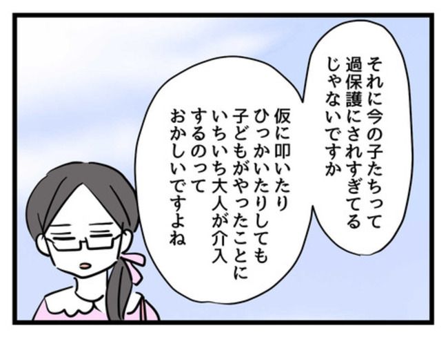うちの子最強10-7