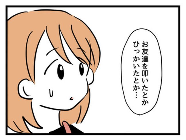 うちの子最強10-5