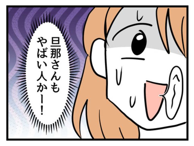 うちの子最強10-12