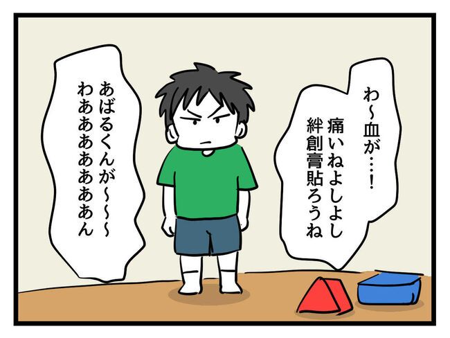 うちの子最強10-19