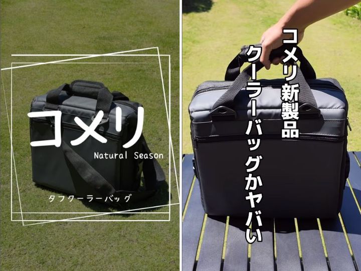  持ち運びにも超便利！抜群の保冷力を持つクーラーボックスが優秀すぎた…！