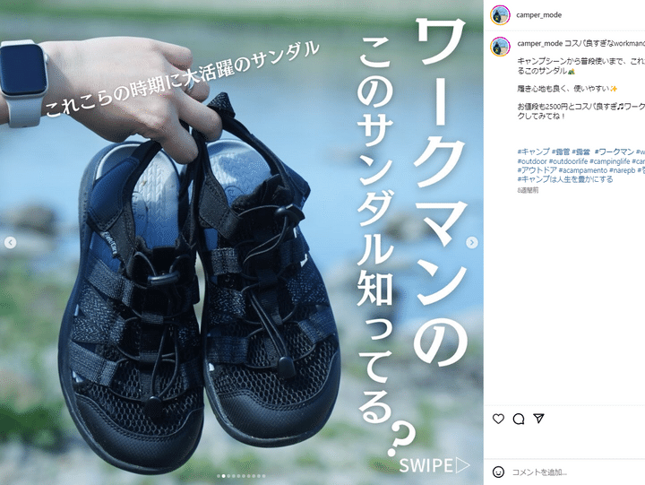 【ワークマンの新たな名作】コスパ最強のサンダルの機能性が最高すぎる！【人気記事】