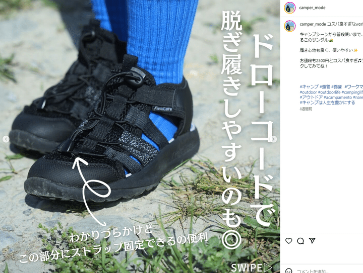 【ワークマンの新たな名作】コスパ最強のサンダルの機能性が最高すぎる！【人気記事】