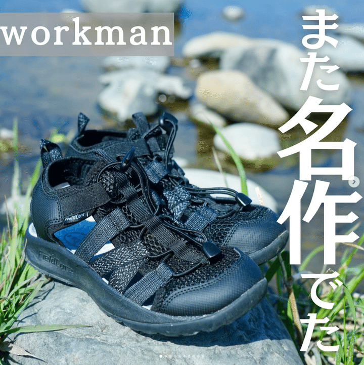 【ワークマンの新たな名作】コスパ最強のサンダルが使い勝手が良すぎる！