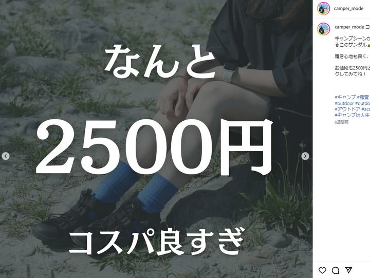 【ワークマンの新たな名作】コスパ最強のサンダルの機能性が最高すぎる！【人気記事】