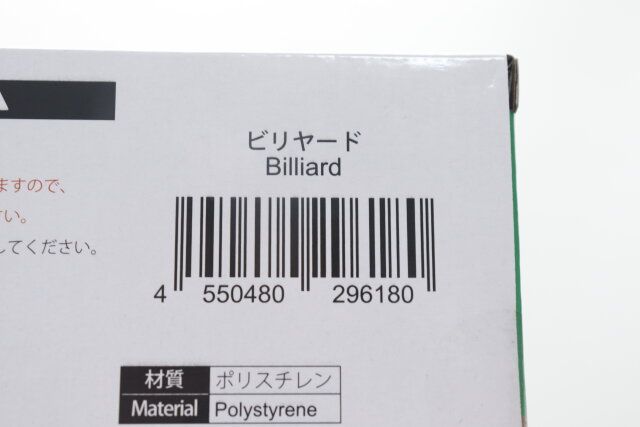 ダイソーのビリヤードのJAN