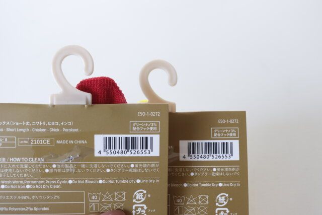 ダイソー アニマルソックス（ショート丈、ニワトリ、ヒヨコ、インコ） パッケージ JANコード