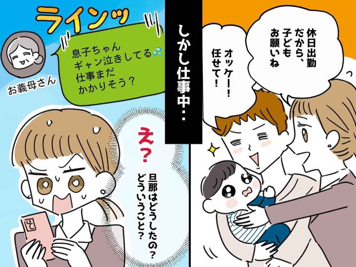 画像: はい、完全にアウト！！【野球大好き夫】に子守りを任せたら →『まさかの行動』に家族全員ブチ切れ！