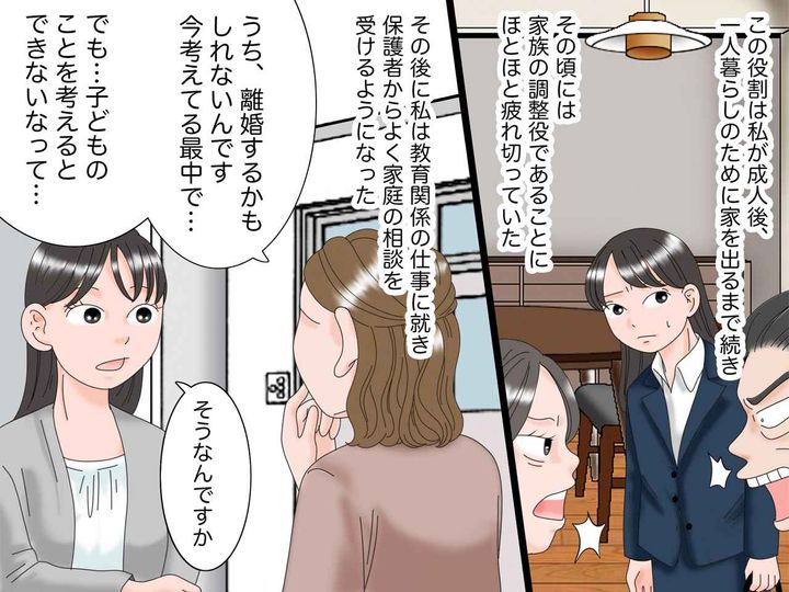 画像2: ヒーローチルドレンとは？