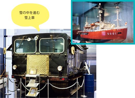 「国立極地研究所 南極・北極科学館」。暑い夏休み、極寒の地・南極と北極を感じてみよう！【最新号からちょっと見せ】の画像2