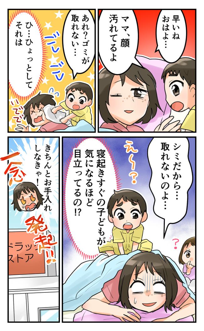 グサッときたショッキングな言葉