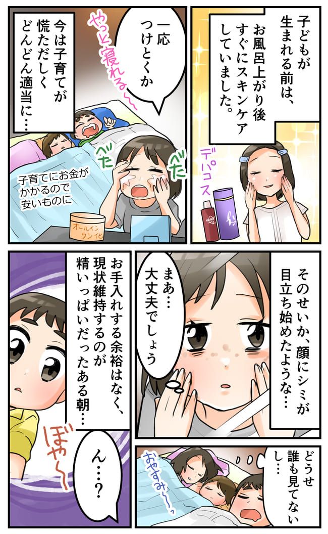 グサッときたショッキングな言葉