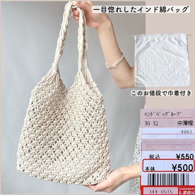 しまむら「ハンドバッグループ」