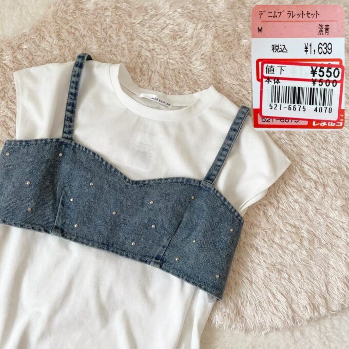 しまむら「デニムブラレットセット」
