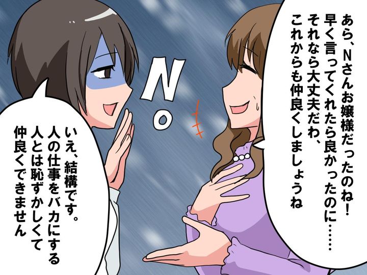 画像4: パートを見下すセレブなママ友