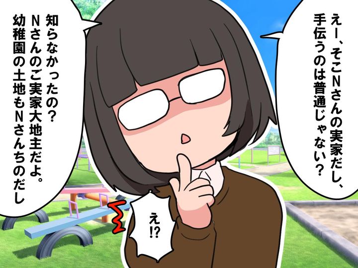 画像3: パートを見下すセレブなママ友