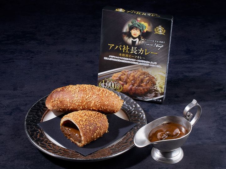 「アパ社長カレーのビーフカレーパン」