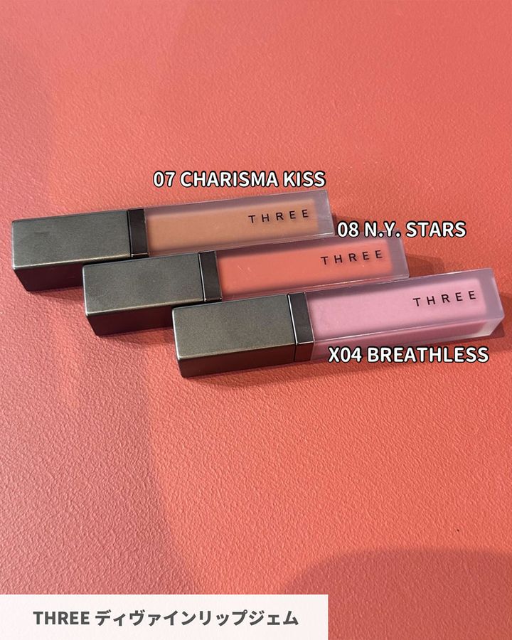 THREE ディヴァインリップジェム