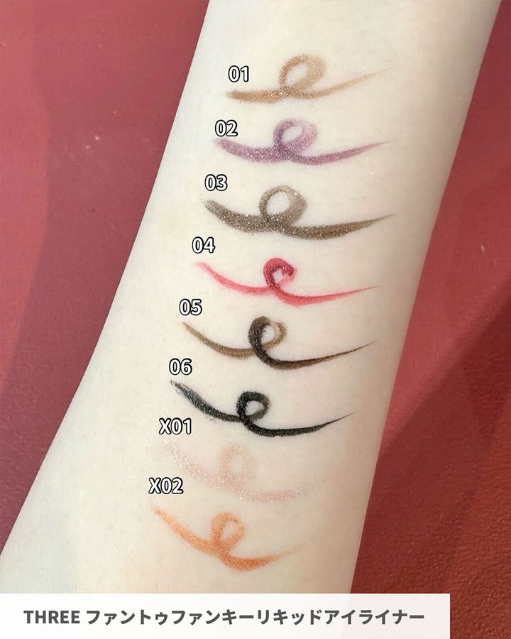 THREE ファントゥファンキーリキッドアイライナー スウォッチ 