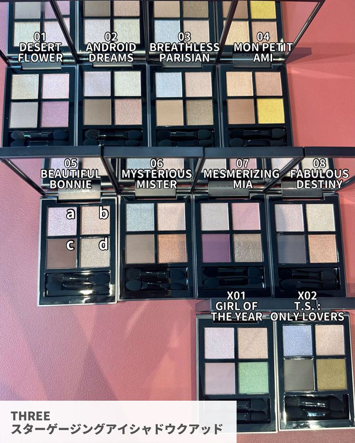 THREE スターゲージング アイシャドウクアッド