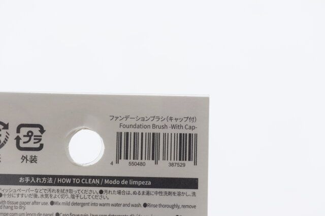 ダイソー ファンデーションブラシ（キャップ付） JANコード