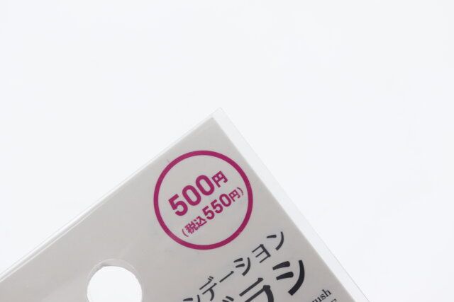 ダイソー ファンデーションブラシ（キャップ付） 価格