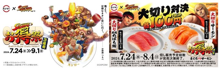 「スシロー SUPERお得祭 ［第一弾］大切り対決！まぐろVSサーモン」のビジュアル