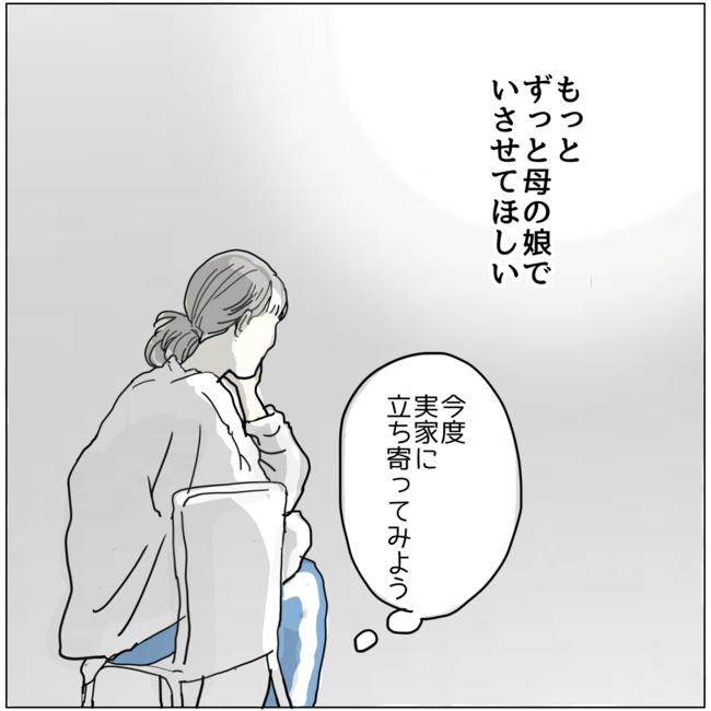 五十路母親失格 元気でいることが当たり前だと思っていたのに…」友人の痛みに寄り添った日＜五十路日和＞ | TRILL【トリル】
