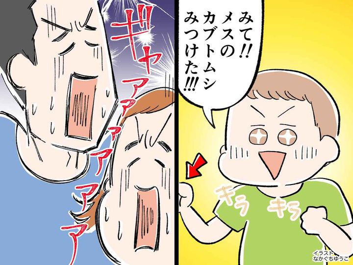 画像: 「息子よ、すまない！ それはカブトムシじゃないんだ、、、」夏休み【初の昆虫採集】で大惨事！！