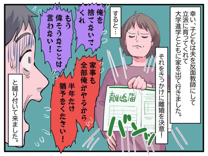 画像2: 半年どころか1週間もしないうちに……